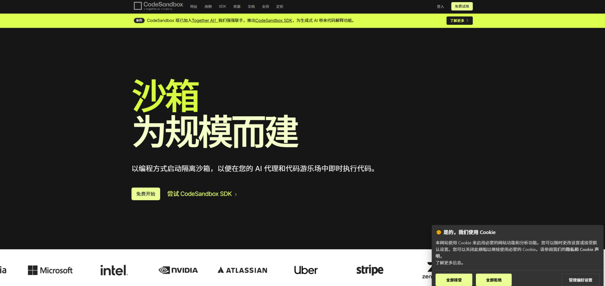 CodeSandbox:将开发带入“秒开即写”的云端时代